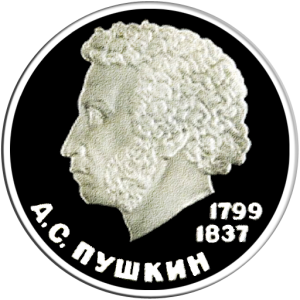 Каталог памятных монет СССР